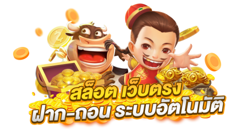 ทดลองเล่นAskmeslot